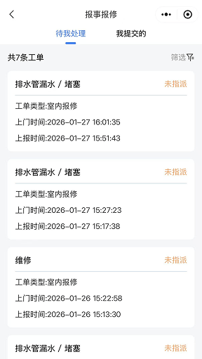 智慧小区