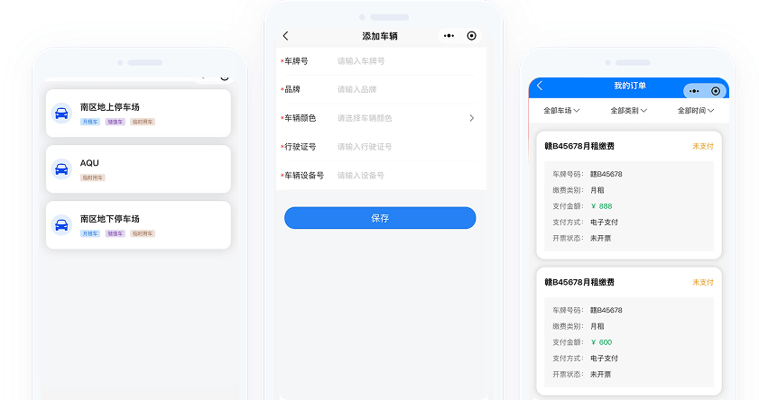 设备管理