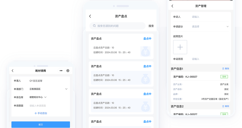 资产管理