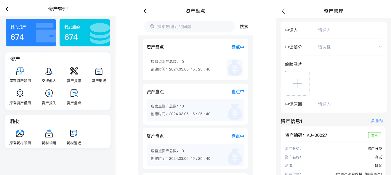 自营园区