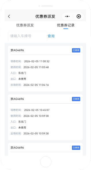 数据追溯
