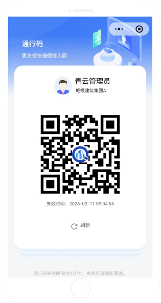 访客预约